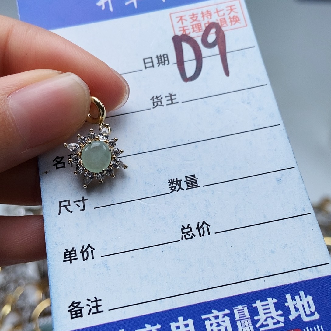 翡翠未镶嵌戒指吊坠