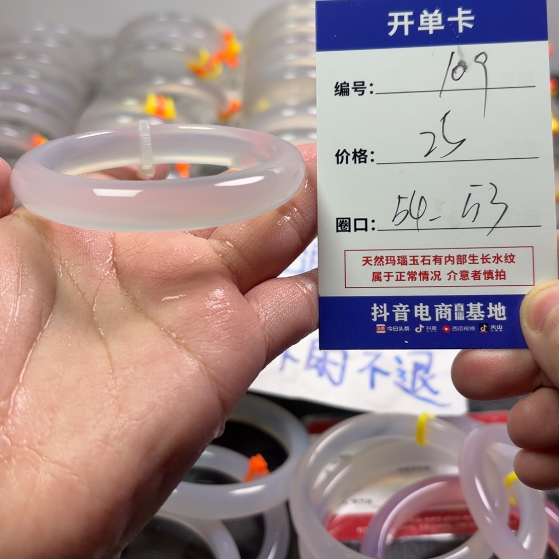 玛瑙/玉髓未镶嵌手镯