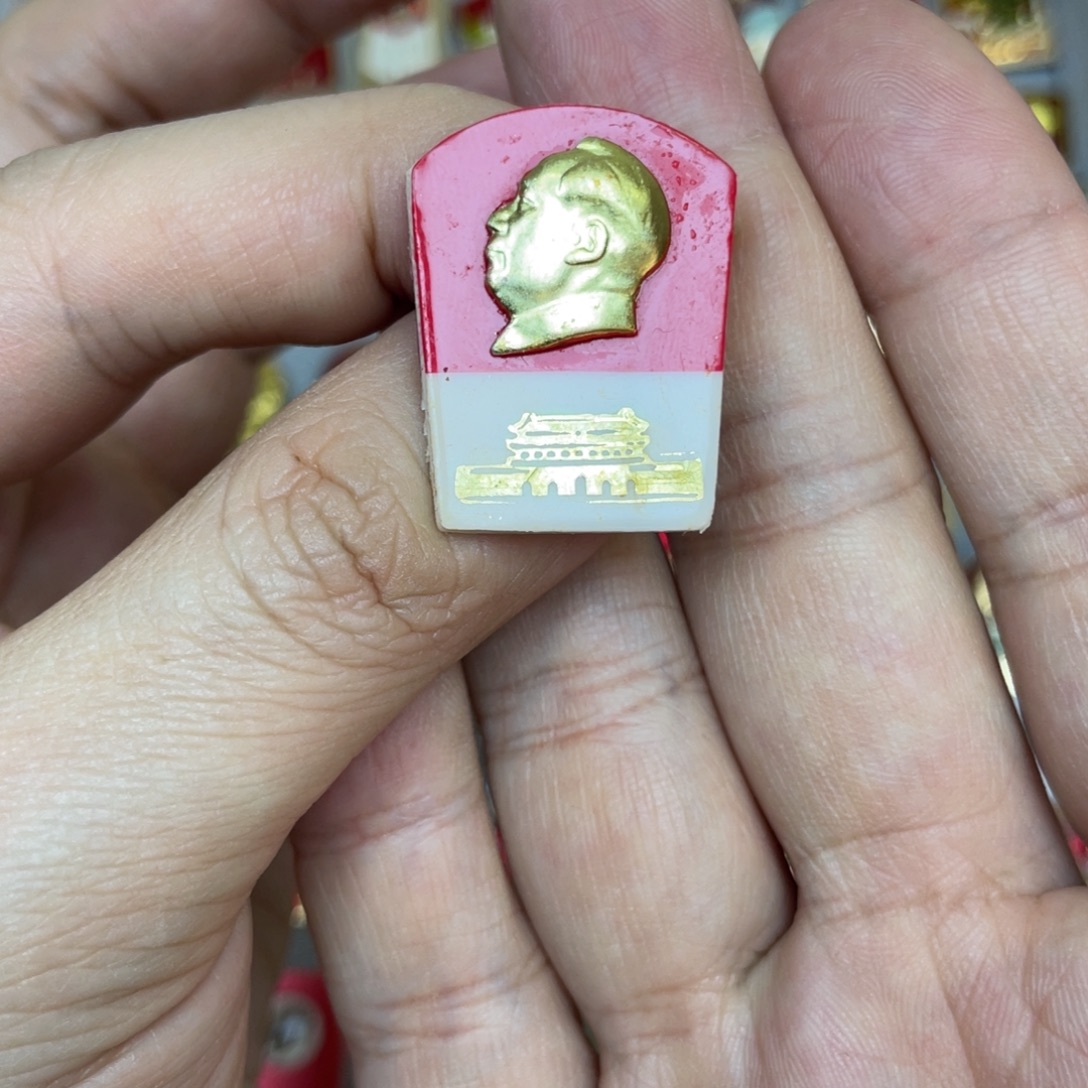 铝红色收藏精品小章