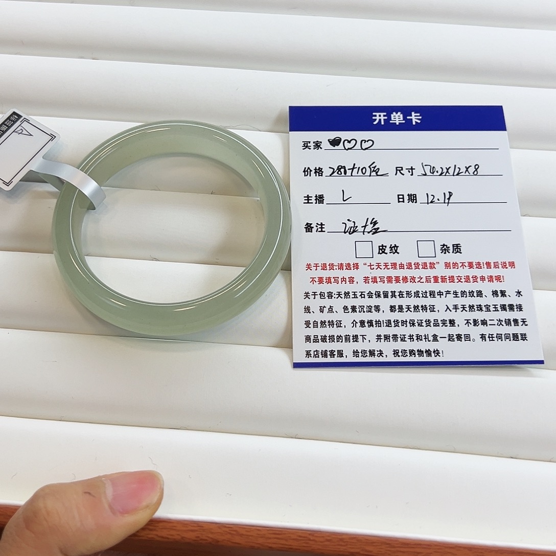 ***石英质玉未镶嵌手镯