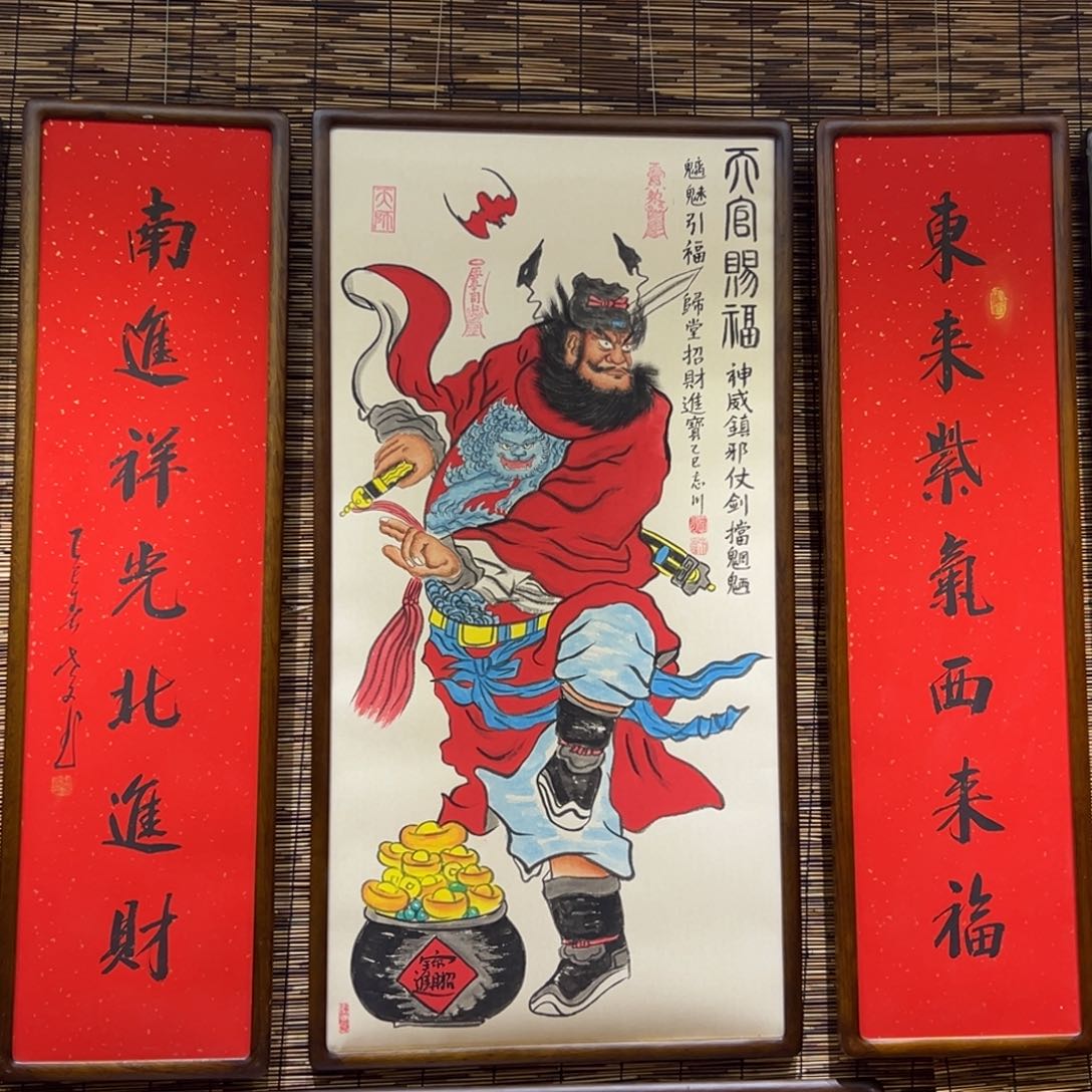 国画欢**好钟馗…………………………