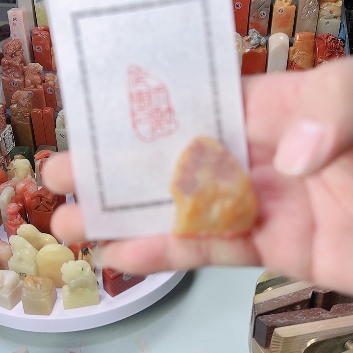 寿山石印石老挝北部黄《天许作闲人》成品闲章