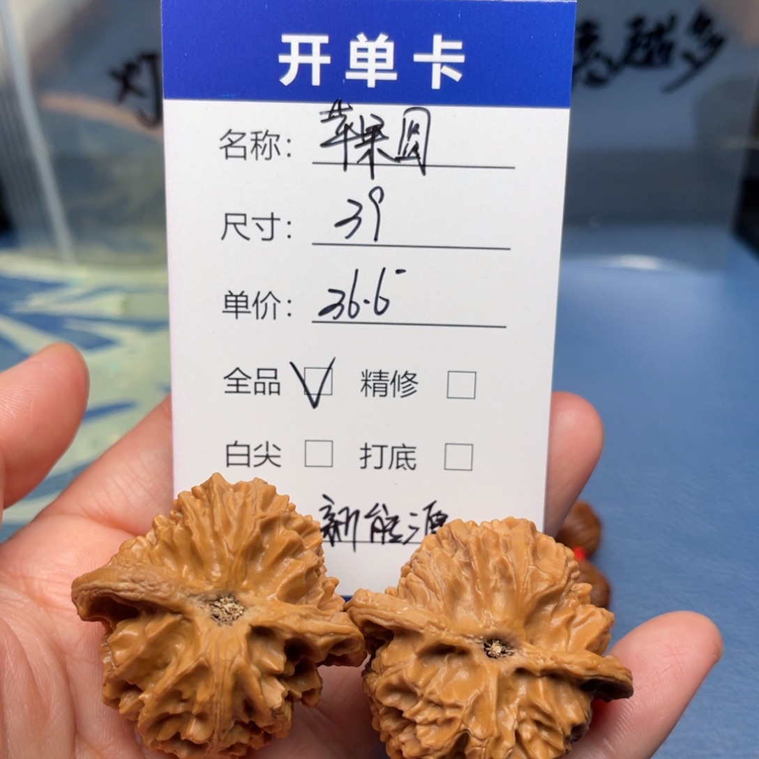 新***设吊坠文玩核桃苹果圆