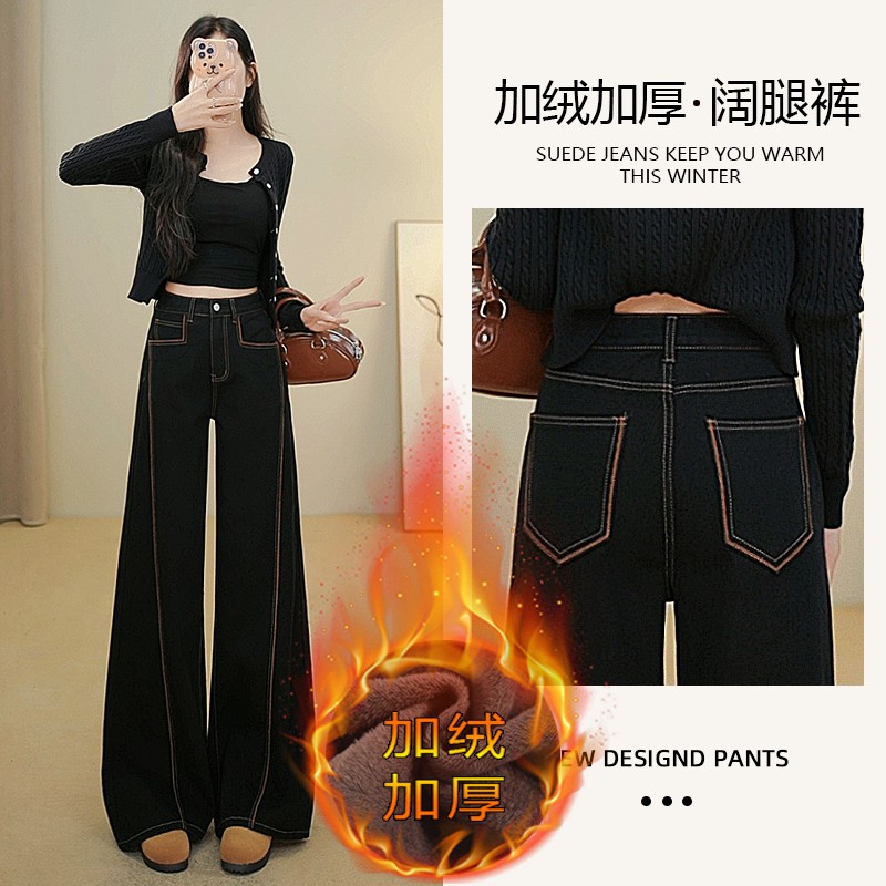 黑金色阔腿牛仔裤女2025年秋冬新款加绒高腰显瘦百搭拖地裤7799