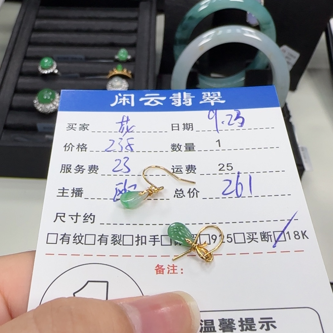 花****吊坠(不含链)18K金镶嵌翡翠