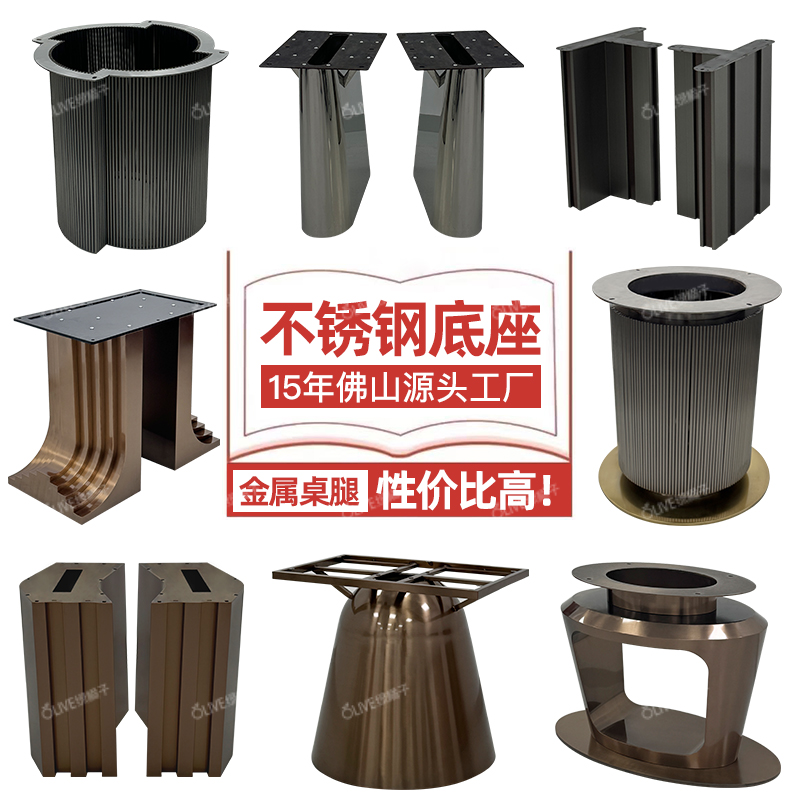 佛山高端不锈钢桌腿奢石餐桌脚底座家用茶台底架设计师款岩板书桌