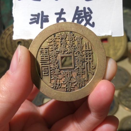 铜现代工艺品山鬼