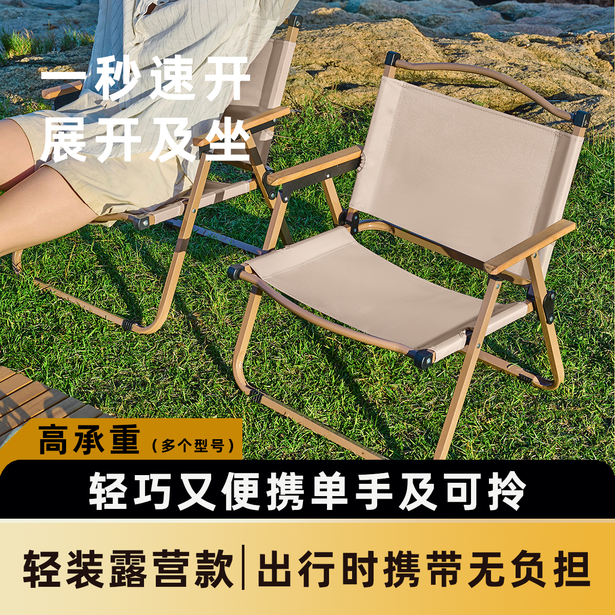 折叠椅户外折叠椅子克米特椅野餐椅便携桌椅沙滩椅钓鱼凳露营椅子