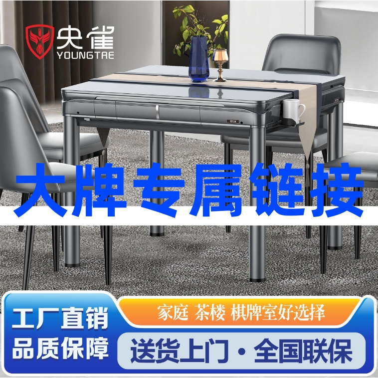 餐桌款四口机【54#56#58#60#62#64#大牌专属】央雀静音餐桌麻将机
