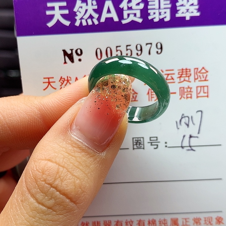 翡翠戒指未镶嵌拉派