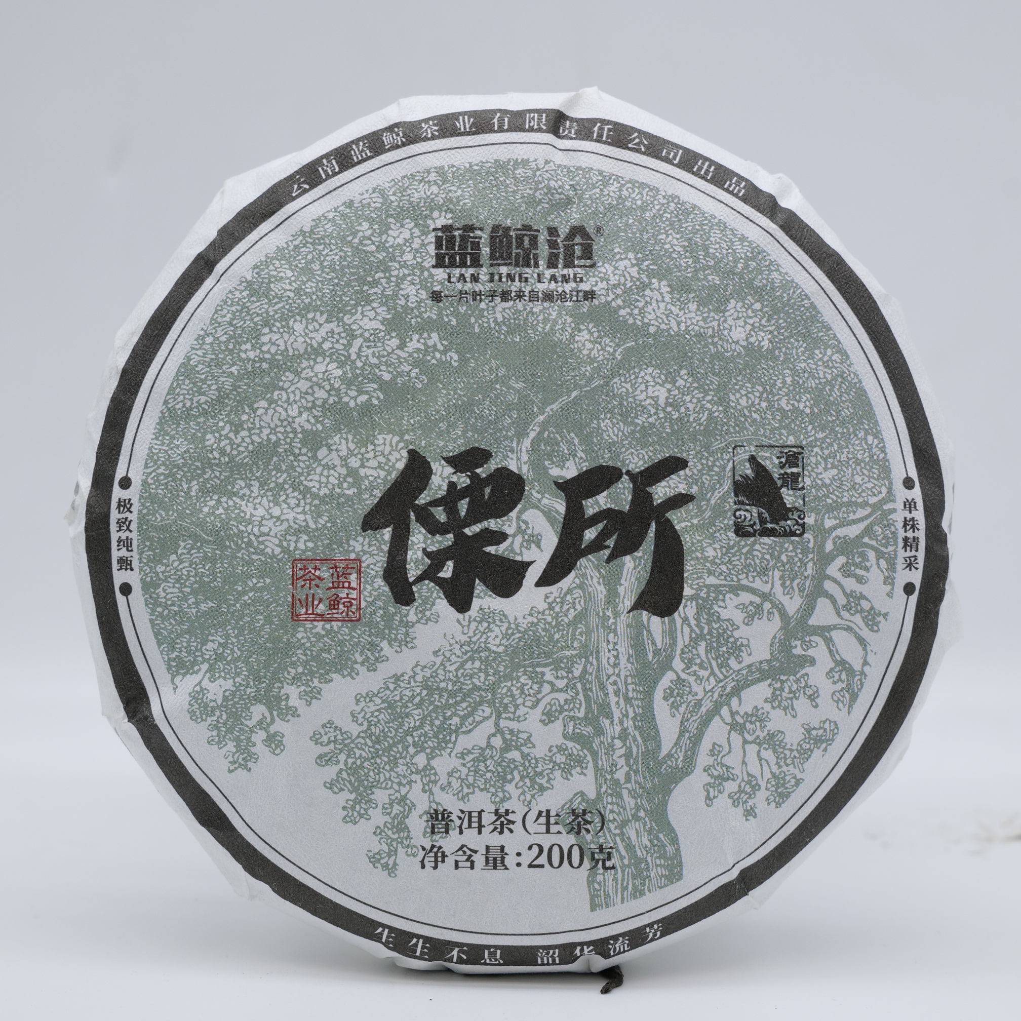 【蓝鲸沧】傈所单株 2025年春 普洱生茶  200克/饼  