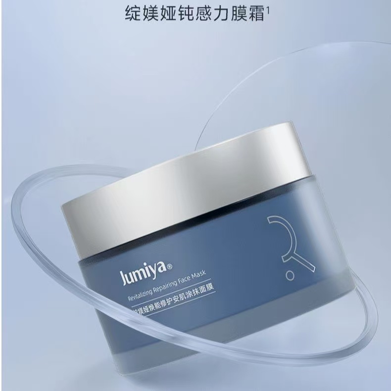 绽媄娅焕能修护安肌涂抹面膜 30g