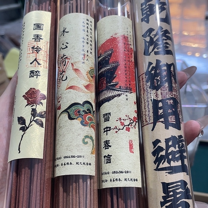 线香芳华高阶闪购链接 