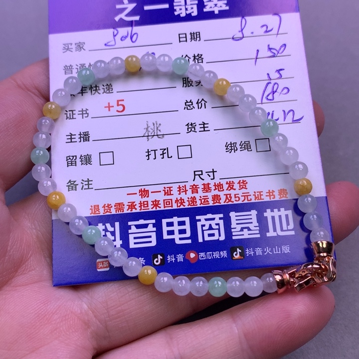 颈饰未镶嵌翡翠用***6