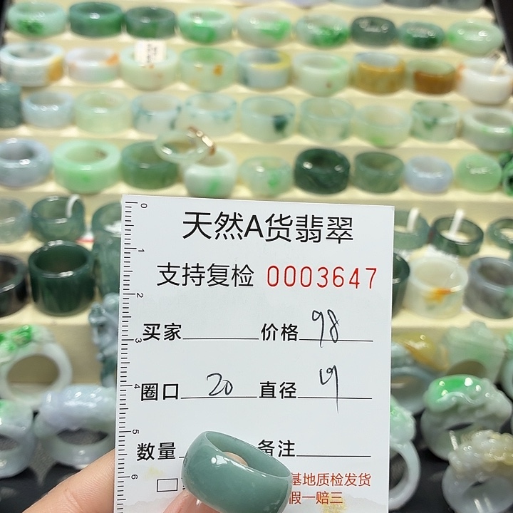 翡翠未镶嵌戒指在