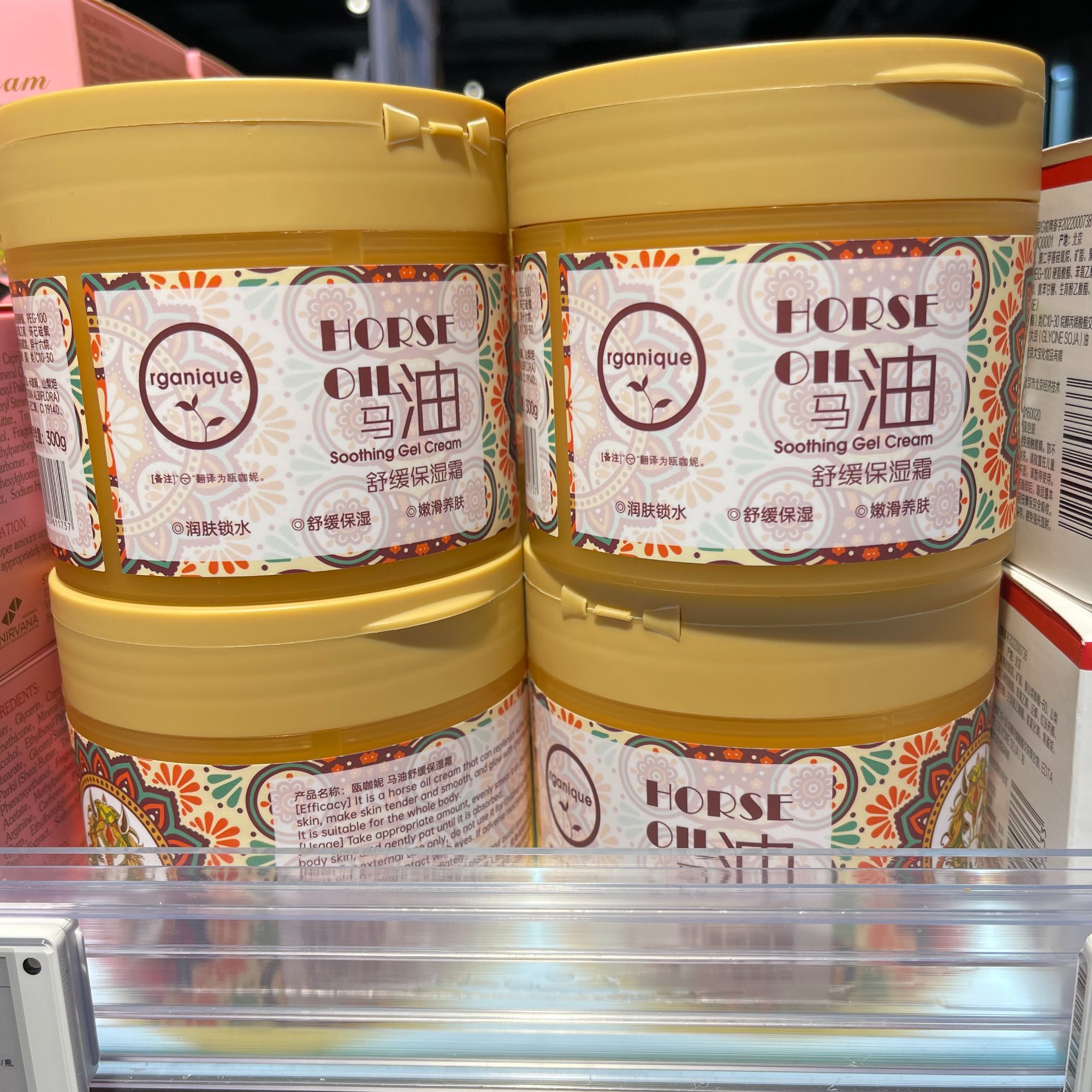 许昌超市代购瓯咖妮马油紧致舒缓滋润锁水保湿霜