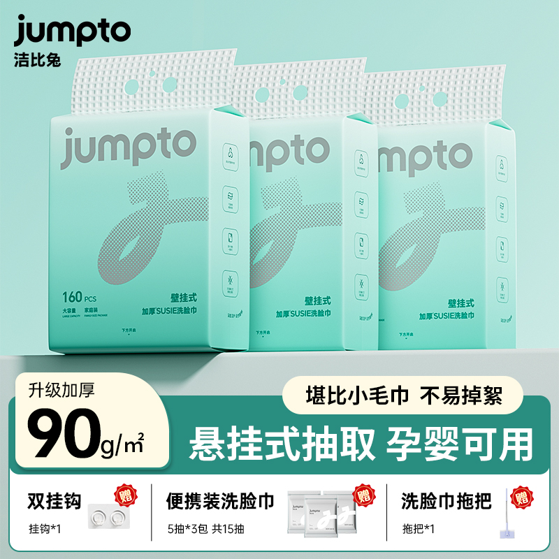 【160抽】洁面巾洗脸巾加厚洗脸巾一次性洗脸巾珍珠纹加大绵柔亲肤