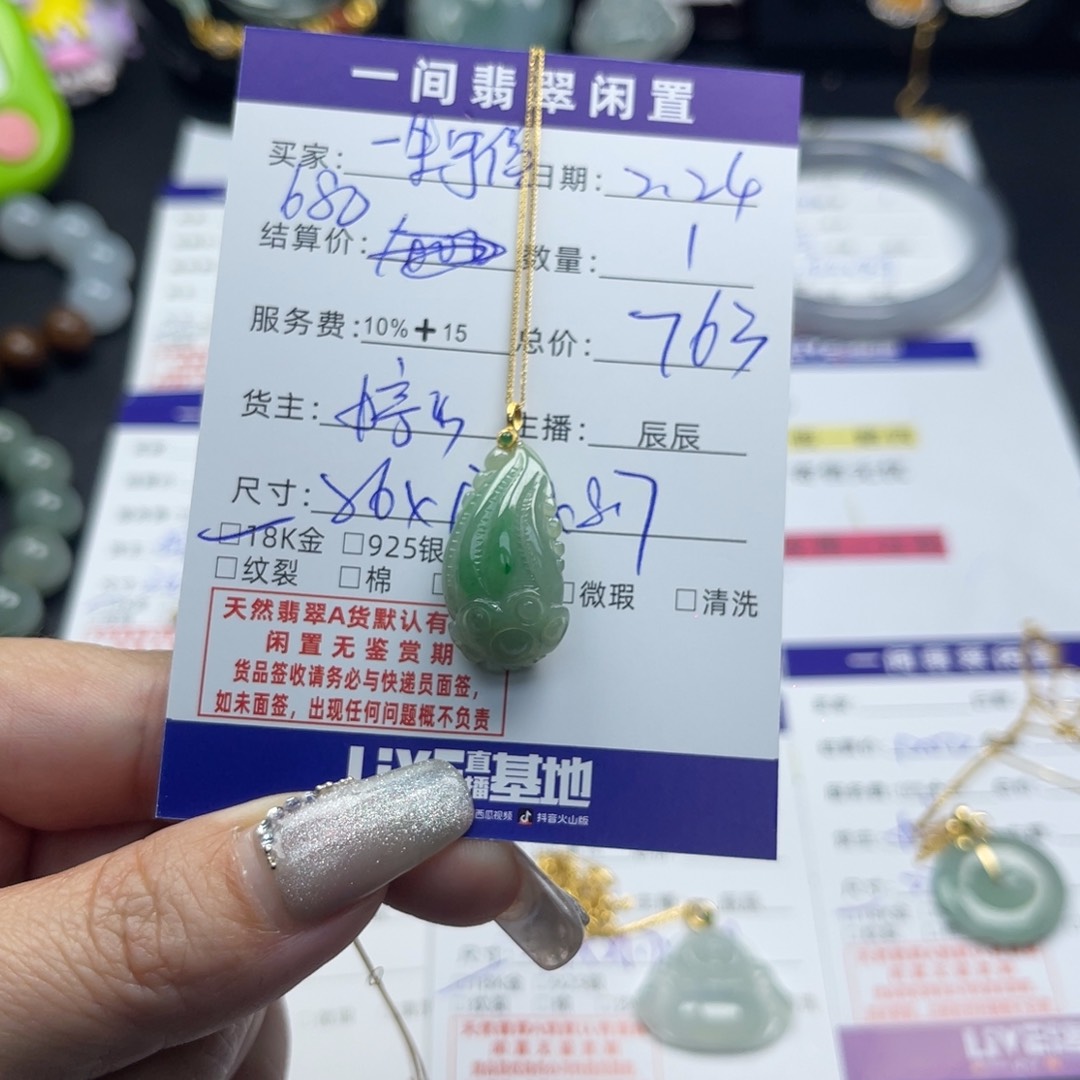 翡翠颈饰18K金镶嵌一****。