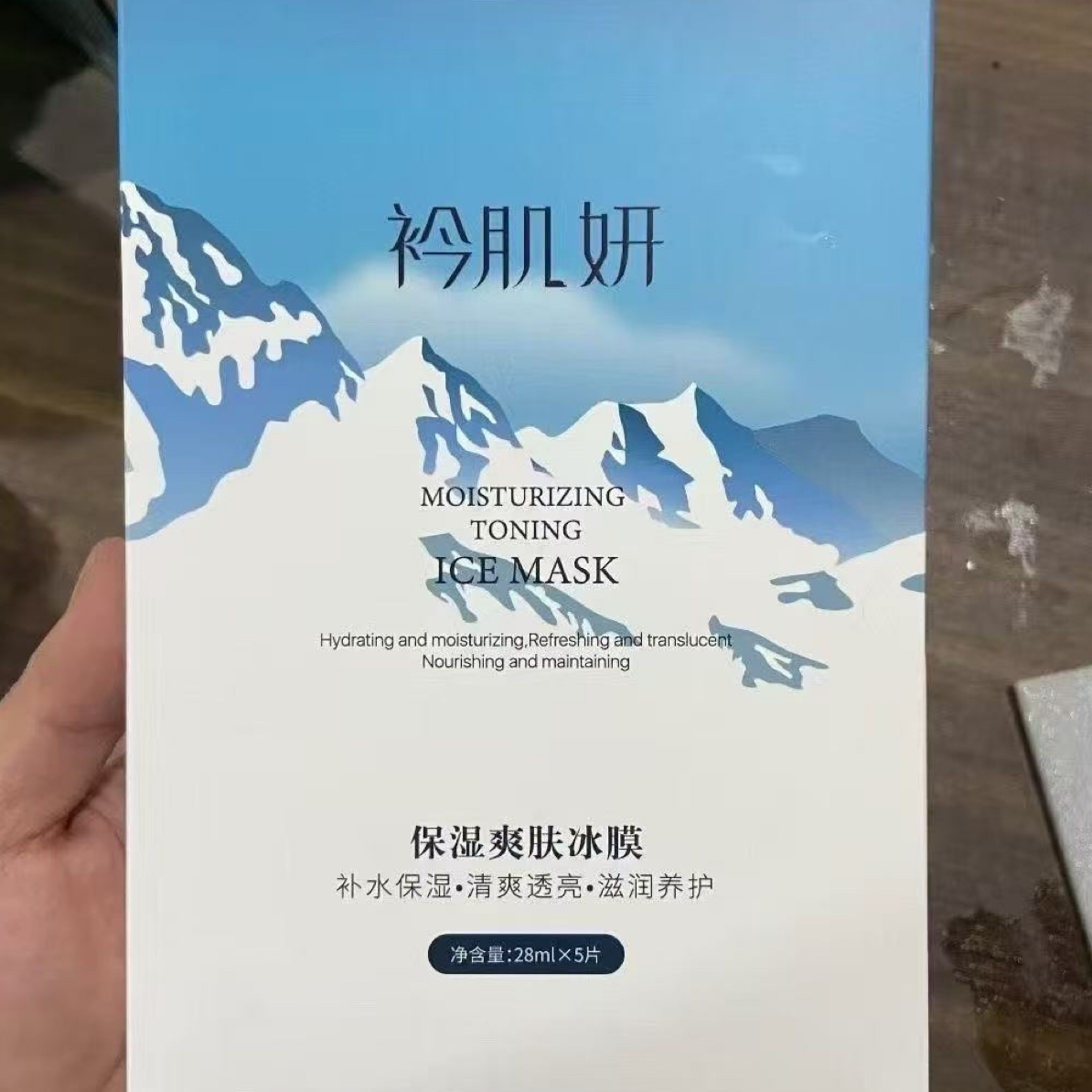 保湿爽肤冰膜（补水保湿）
