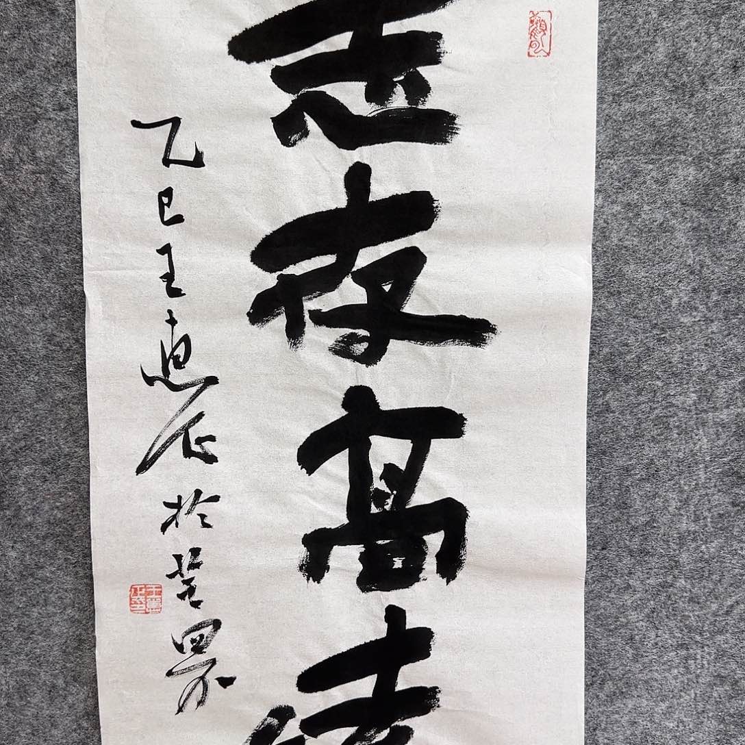 书法王惠正书法精品