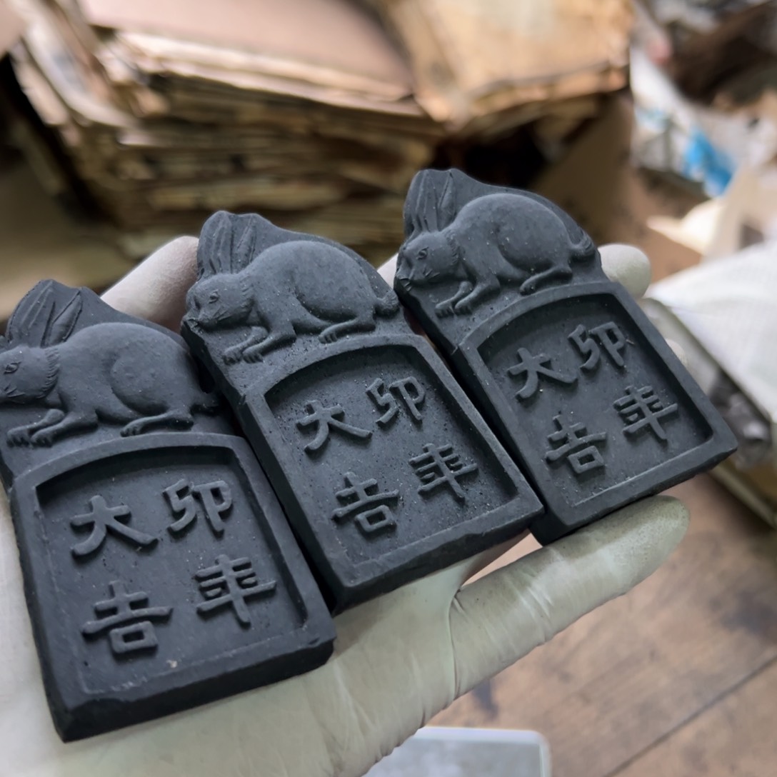 【闪购商品】生肖兔三条松烟墨