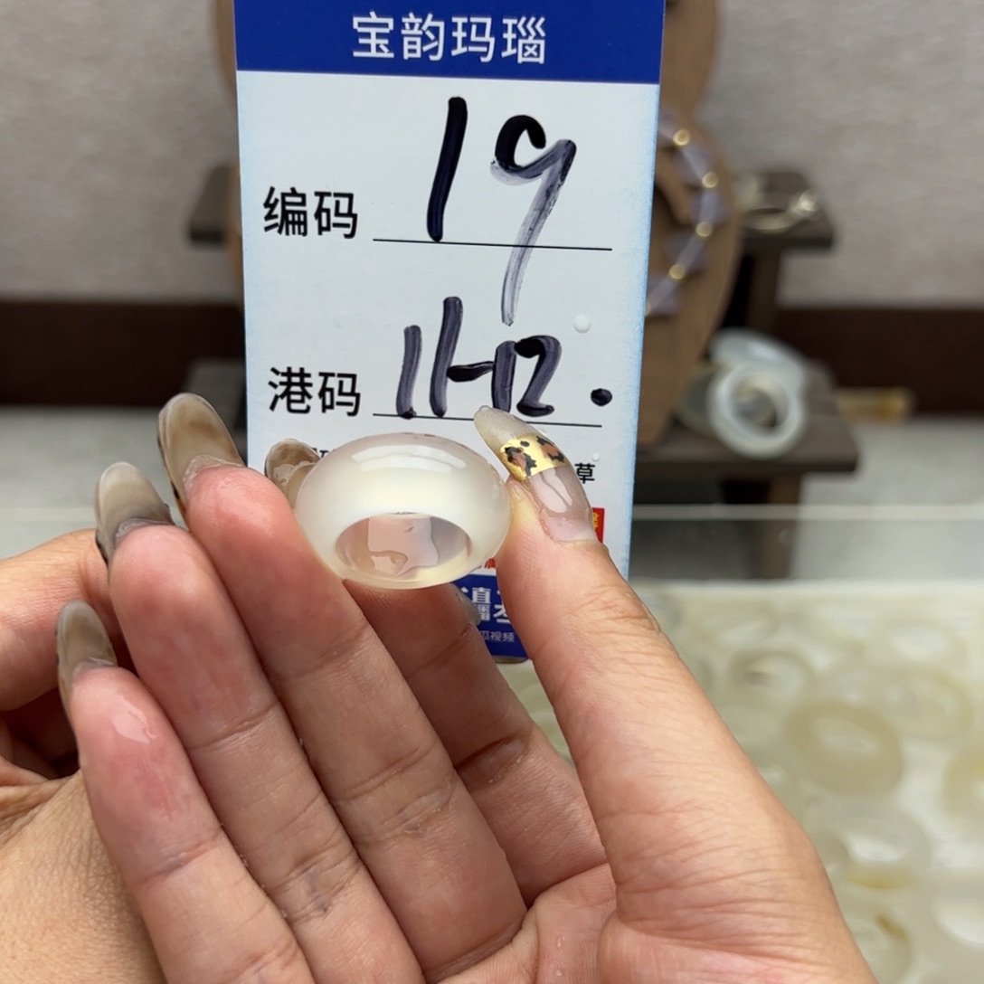 玛瑙/玉髓未镶嵌戒指