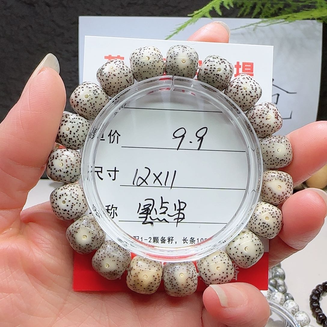 海南荷塘星月菩提A28