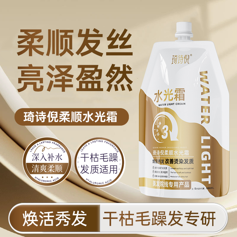 琦诗倪蛋白霜护发膜矫正直发修护烫染受损改善干枯毛躁补水顺滑