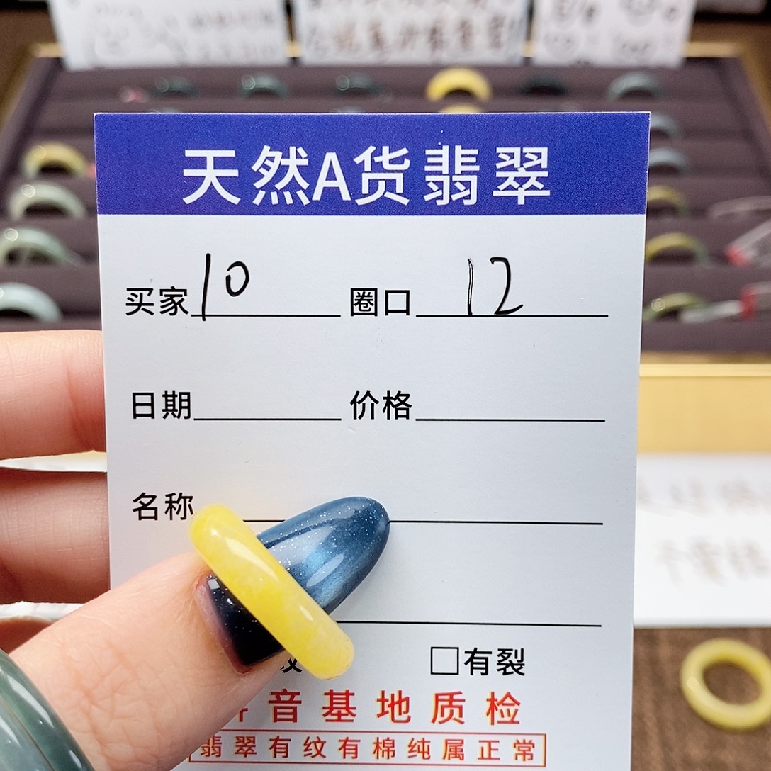 未镶嵌戒指翡翠翡翠