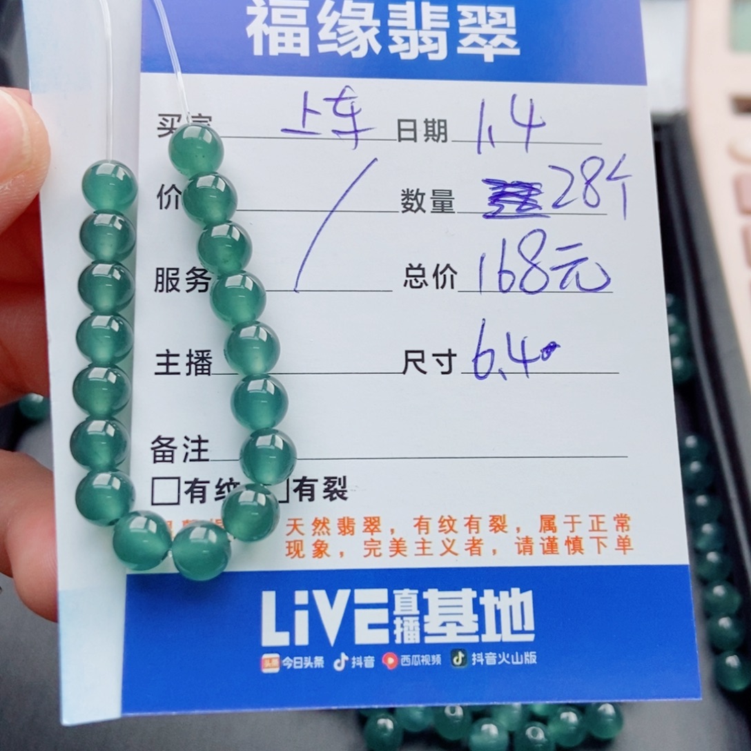 翡翠未镶嵌手链多样性28