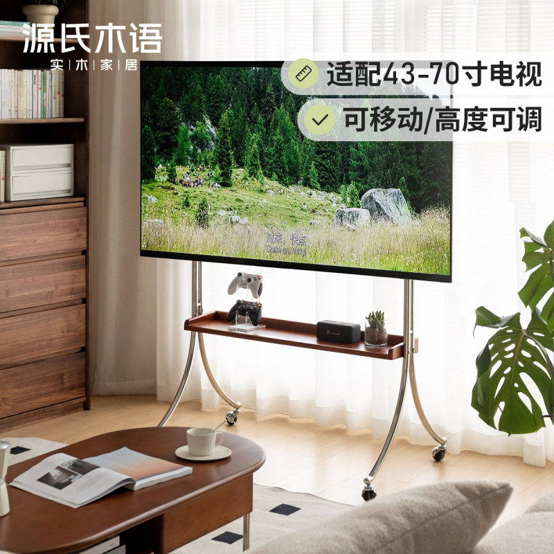 源氏木语实木电视机挂架可移动落地式推车家用直播会议支架Y00N30