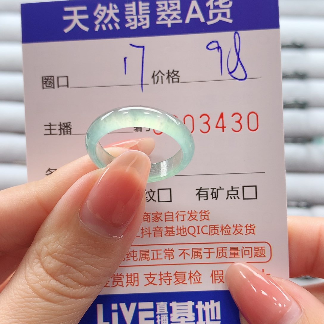 翡翠戒指未镶嵌翡翠