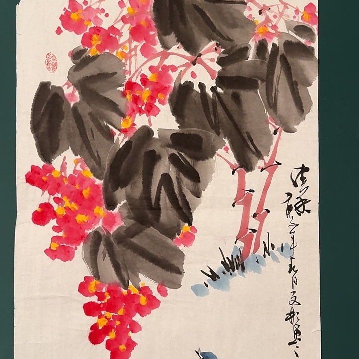 国画溥老师画作画作