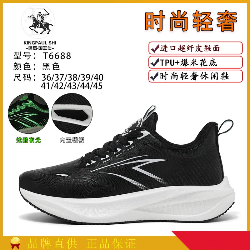 秋冬新款全皮面碳板跑鞋