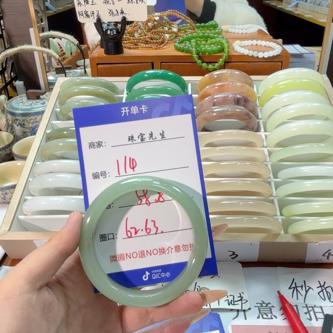 石英质玉手镯未镶嵌114
