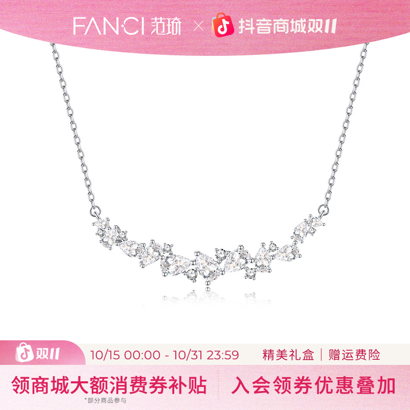 FANCI/范琦 坠链均925银 范琦紫藤花项链2025年爆款轻奢高级感