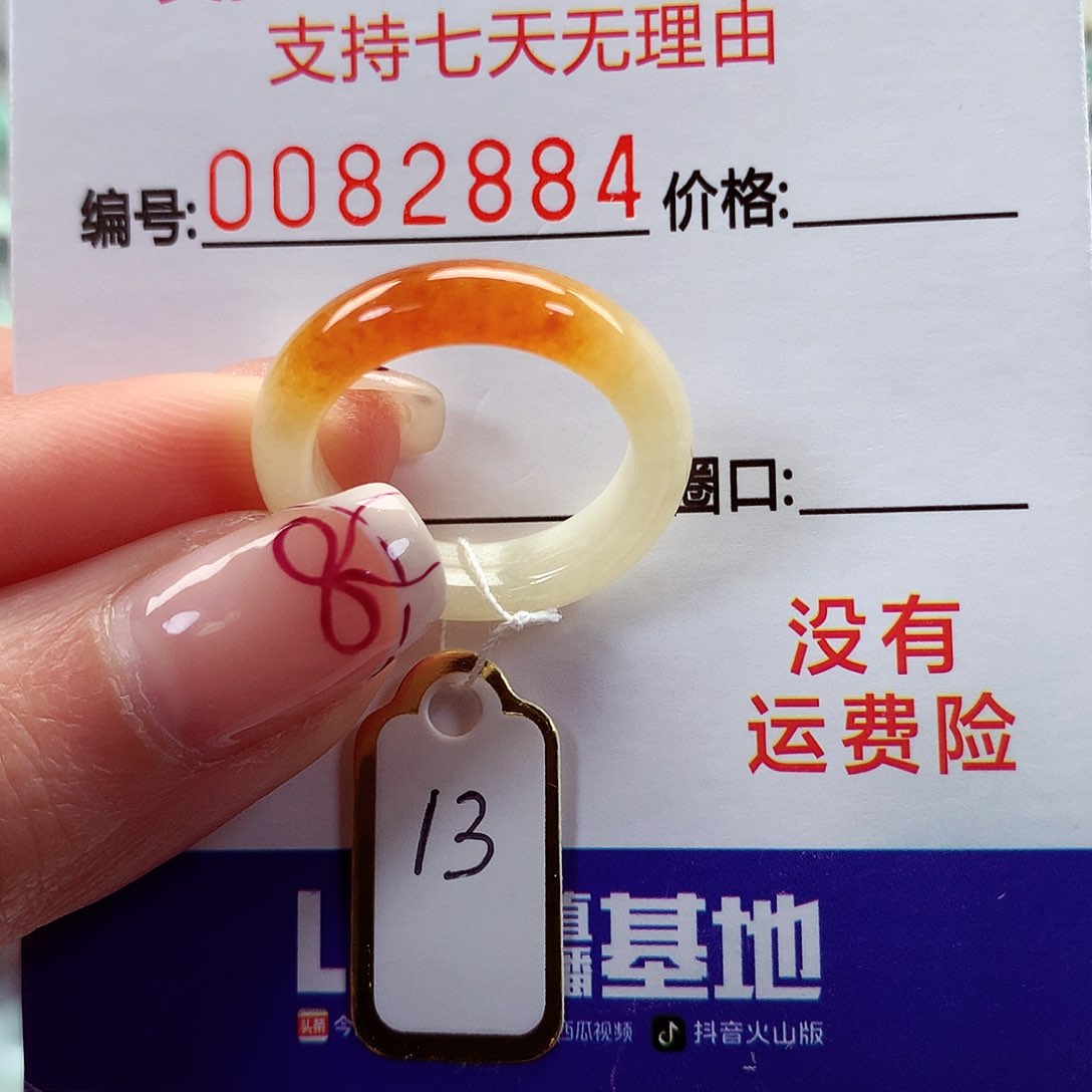 翡翠戒指未镶嵌13号