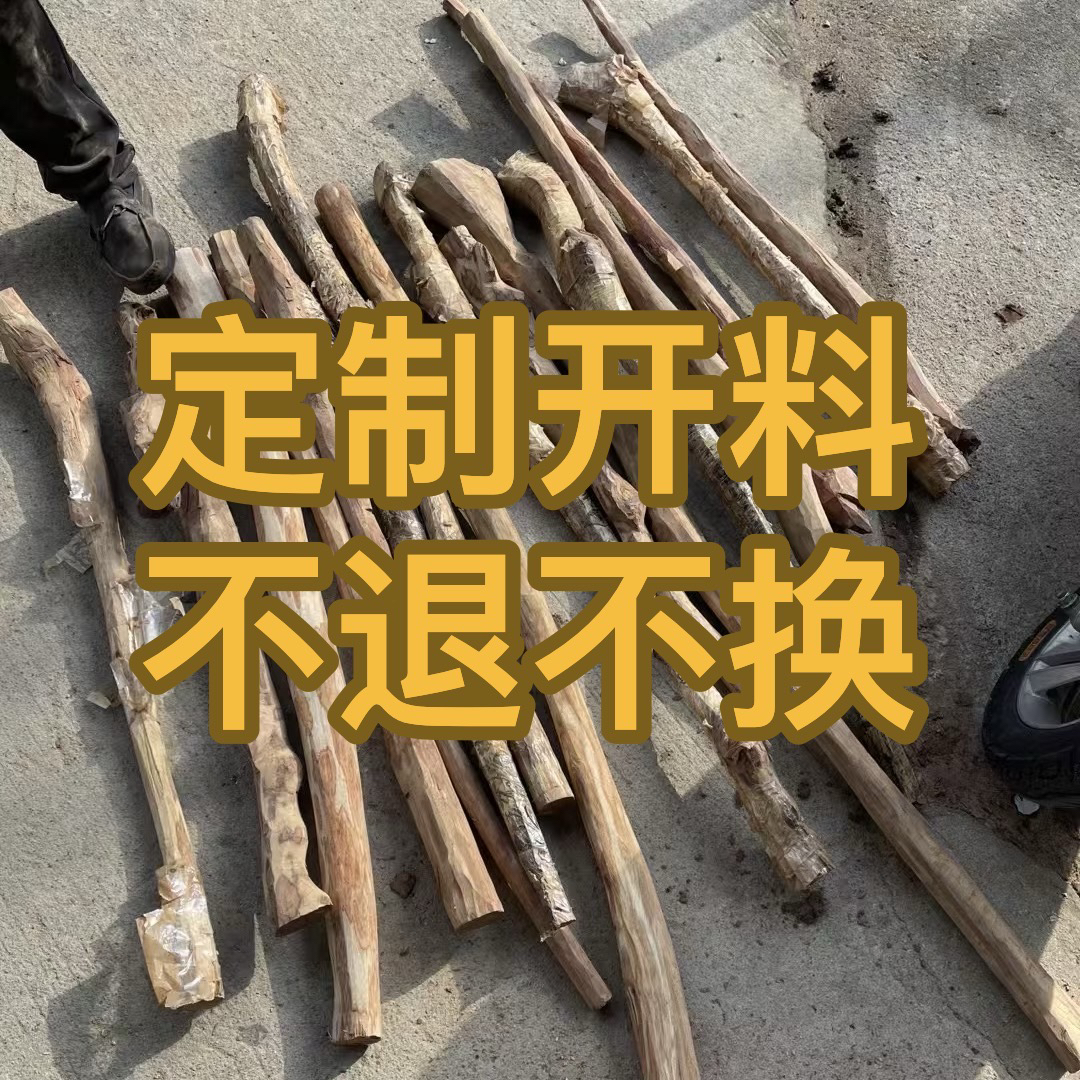 【不加工链接】花梨老料手工定制摆件鬼脸对眼瘤疤蜘蛛