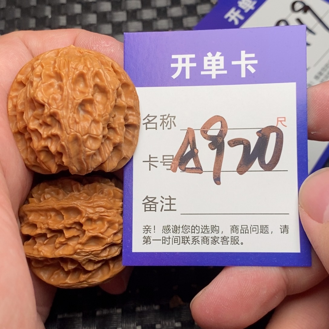 文玩核桃吊坠好果子