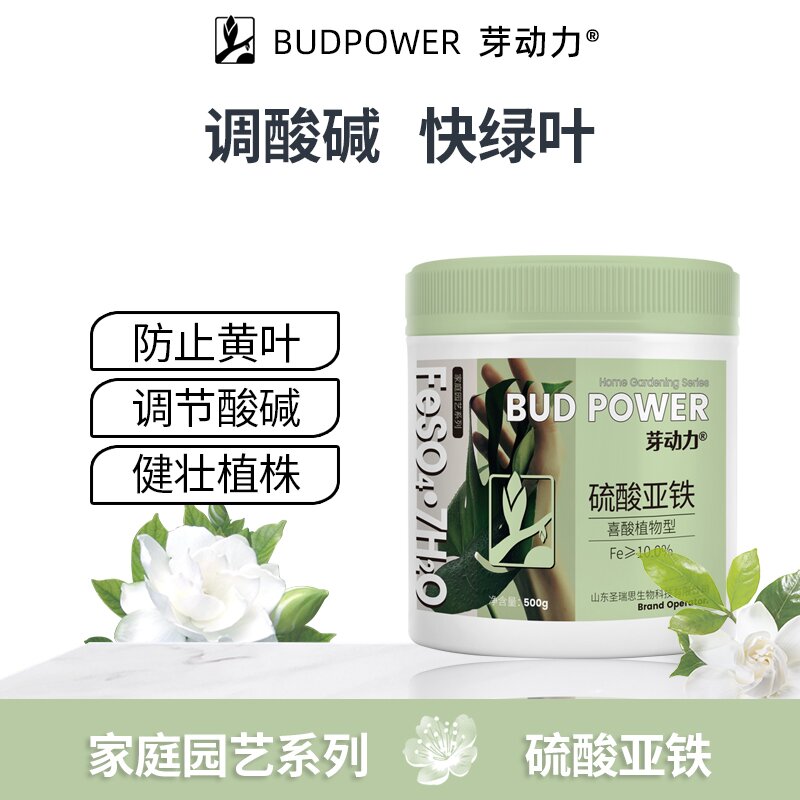 硫酸亚铁喜酸植物绿植盆栽通用型