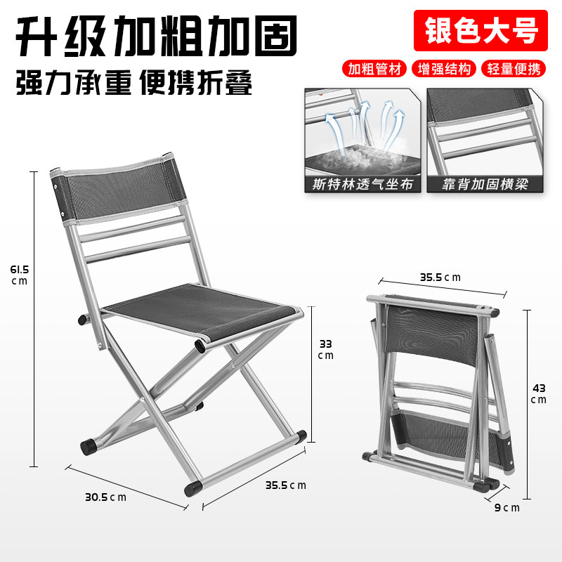 折叠凳马扎便携结实带靠背凳子户外钓鱼露营椅子家用小板凳折叠椅