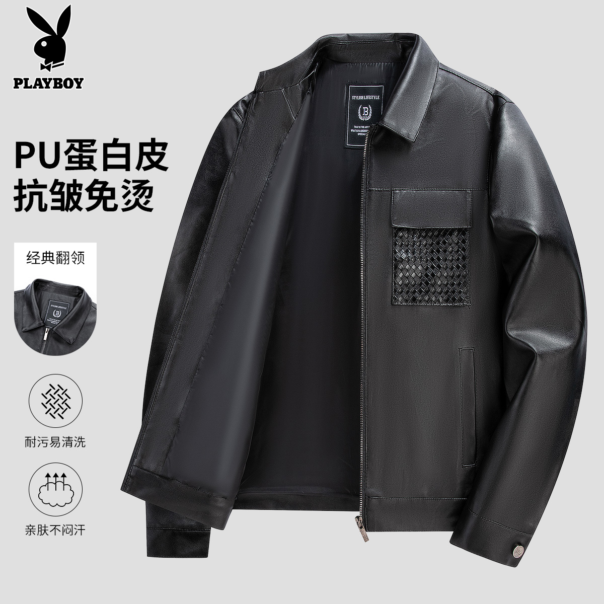 花花公子秋季休闲男士潮流简约高级感皮衣时尚百搭皮夹克外套