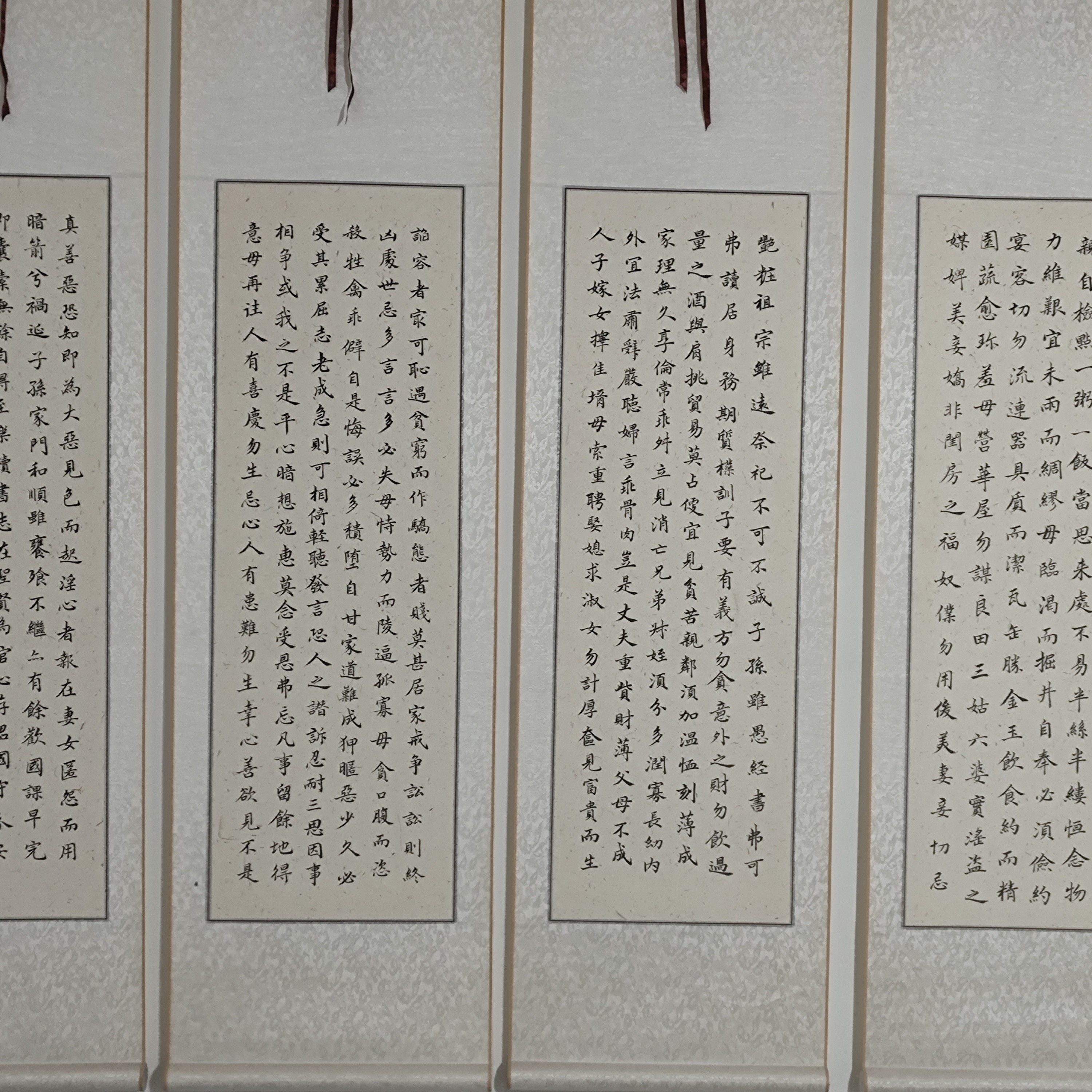 朱子家训四条屏已裱