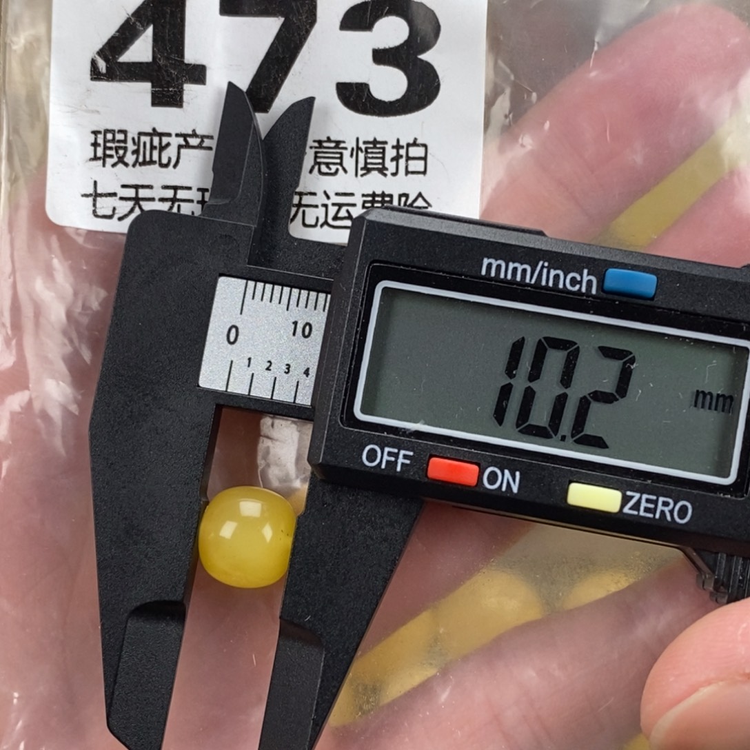 琥珀未镶嵌裸石裸石