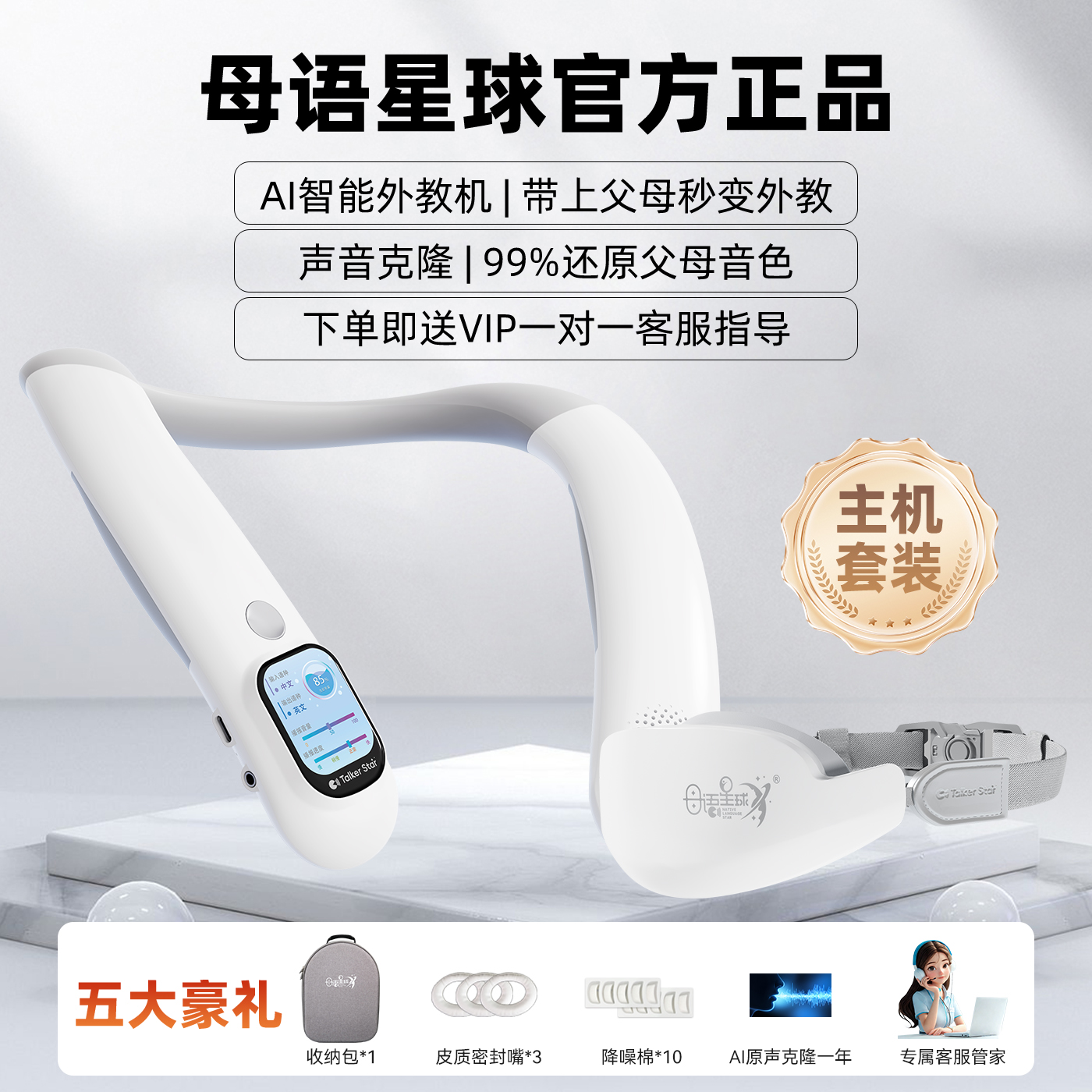 母语星球英语学习机外语早教机启蒙翻译机营造外语环境学英语外语