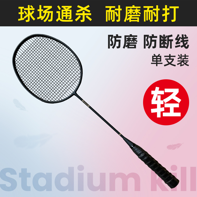羽毛球拍单拍正品耐用型380大人儿童小学生进攻专业训练一支装GC3