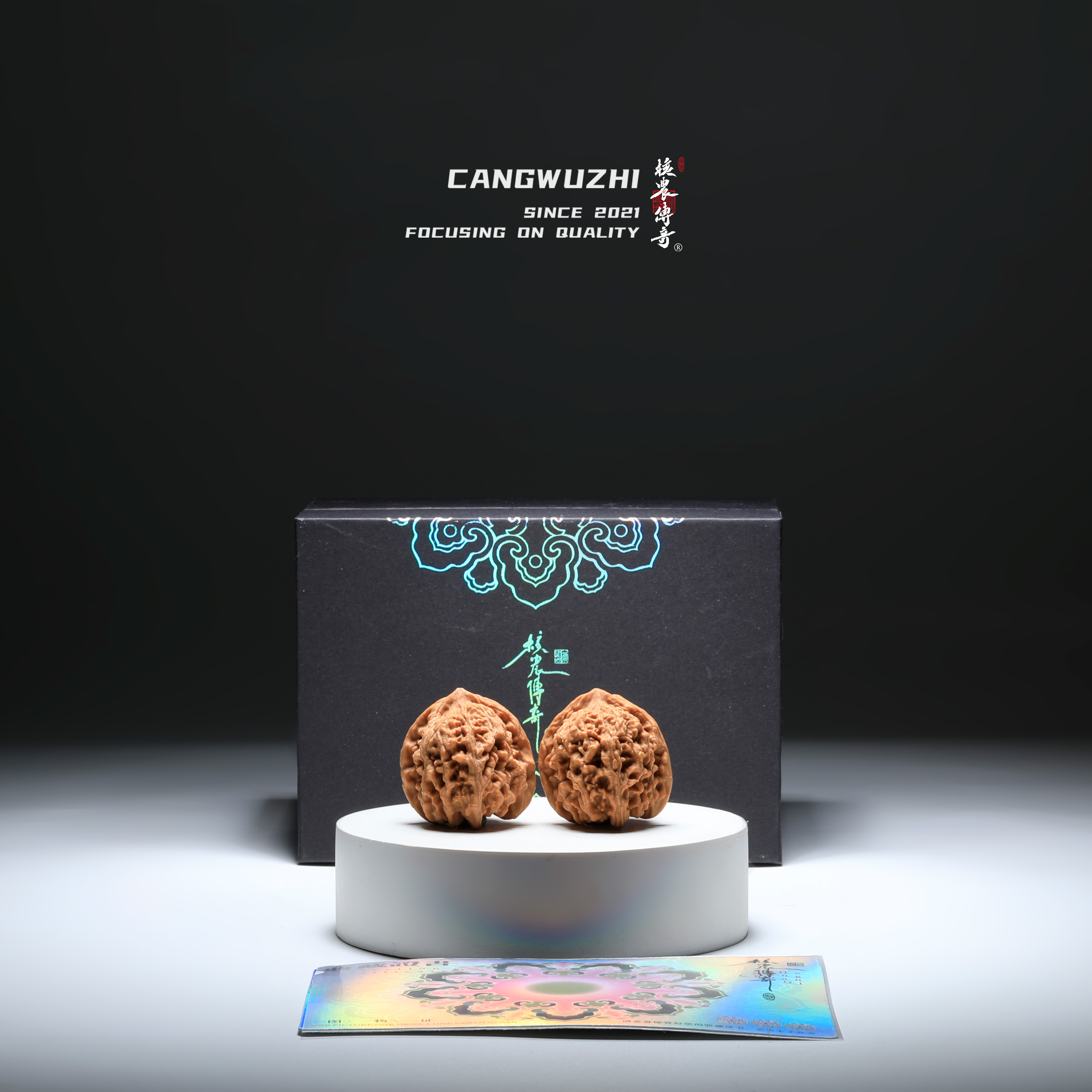 【藏物志】核农传奇 汇龙精对 36-1-3