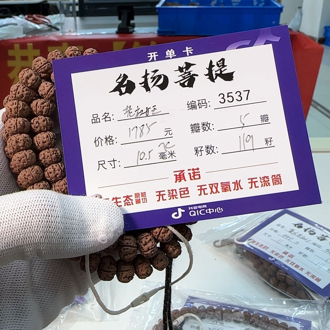 金刚菩提手串Aaaaaa3537