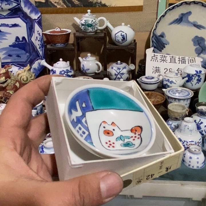 瓷片舶来瓷器满28包邮当日凑单