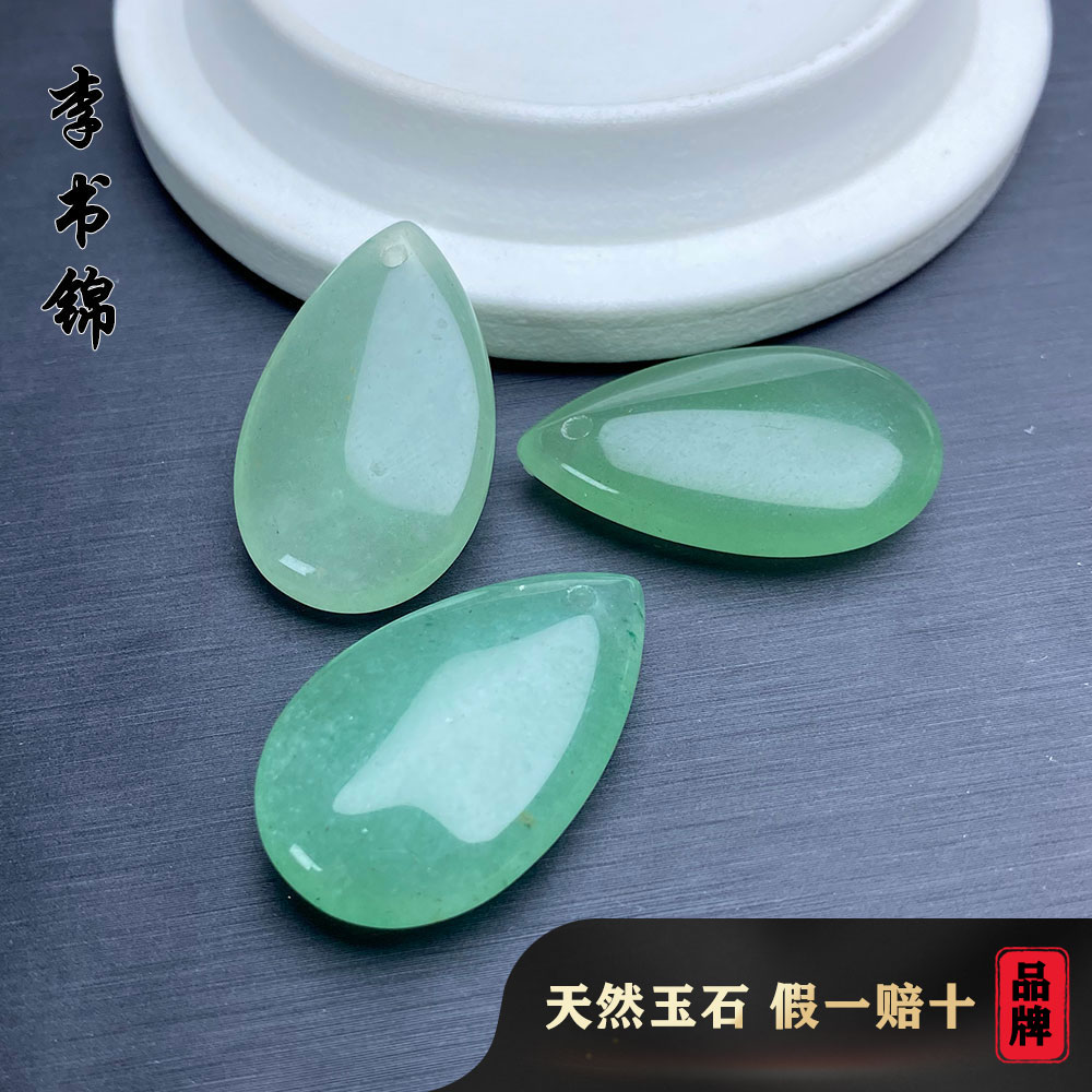 李书锦保真天然东陵玉水滴吊坠 A418 998 单个 多样性发货